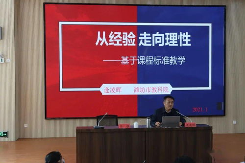 教育動態 坊子區舉辦“評價任務的設計與實施”主題研討活動啟動儀式，助力心理咨詢融入教學評價